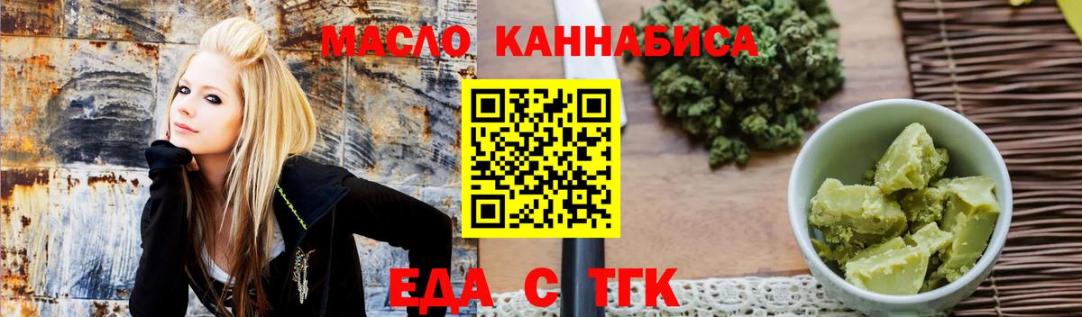 Камень-на-Оби  Еда ТГК конопля  Вход с VPN 