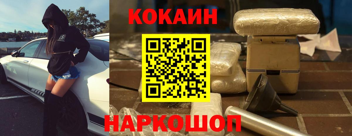 Cocaine Боливия Камень-на-Оби