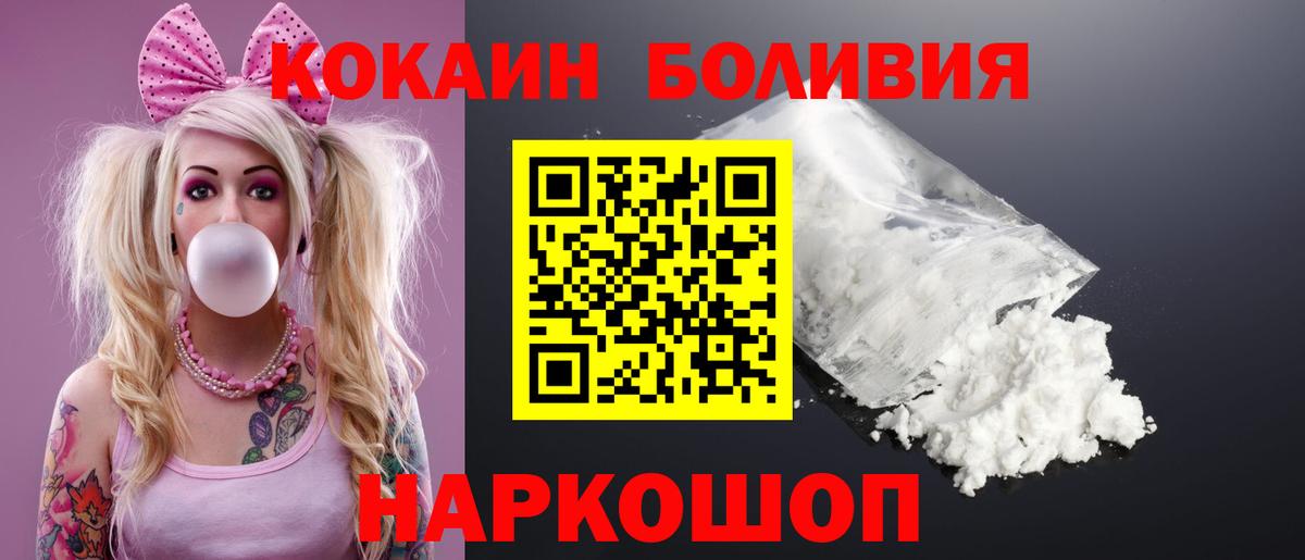 Cocaine Эквадор  Cocaine 99%  Камень-на-Оби  Вход с VPN 