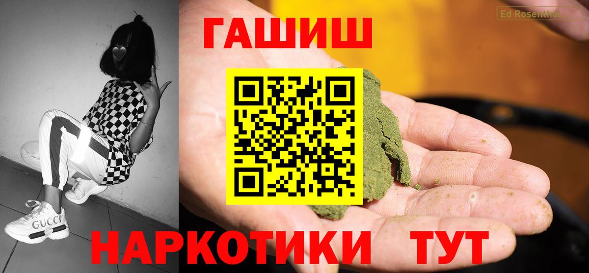 ГАШИШ Изолятор  хочу   Вход с VPN  ГАШИШ  Камень-на-Оби  Гашиш ice o lator 