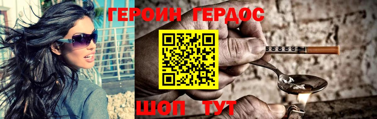 Камень-на-Оби  Героин белый  Вход с VPN 