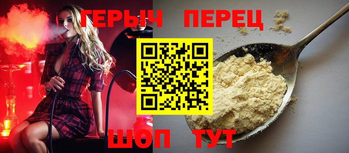 Героин Heroin Камень-на-Оби