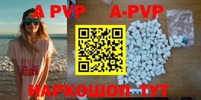 apvp Кунгур