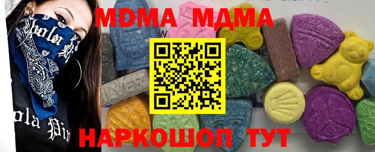 МДМА Molly  Вход с VPN  Камень-на-Оби 