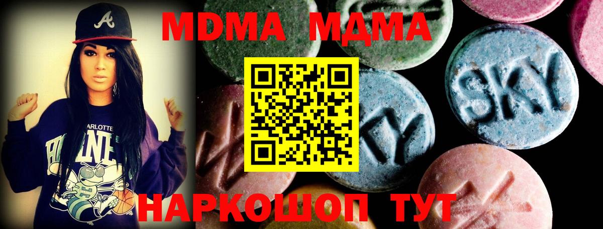 MDMA crystal Камень-на-Оби
