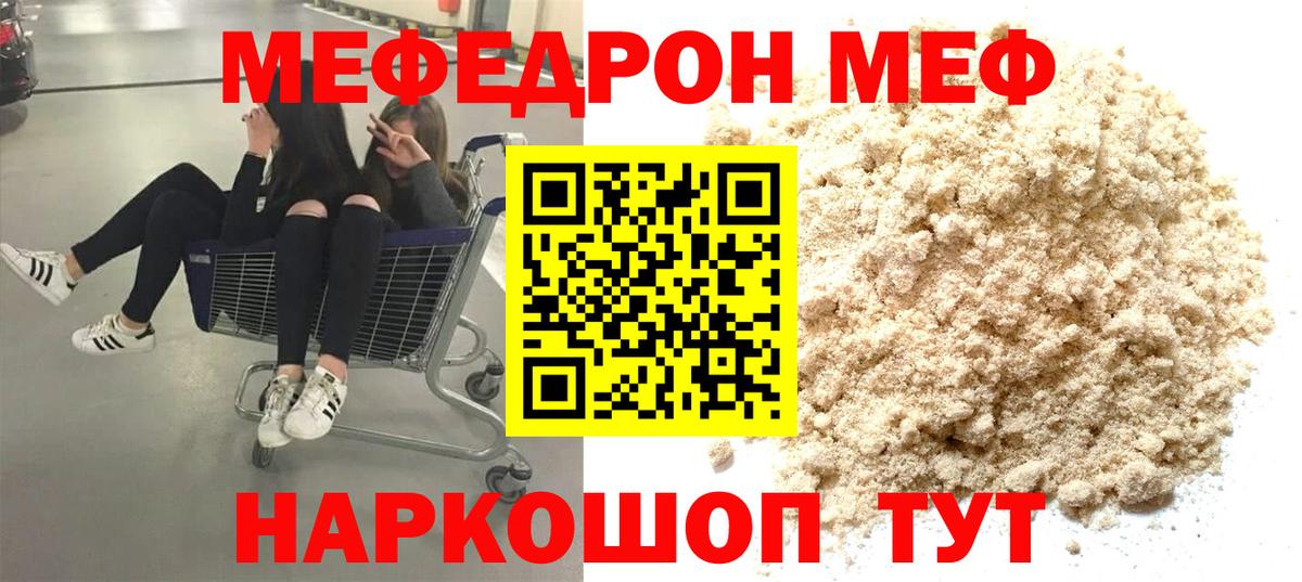 Камень-на-Оби  Меф VHQ  Мефедрон mephedrone  Меф  Вход с VPN 