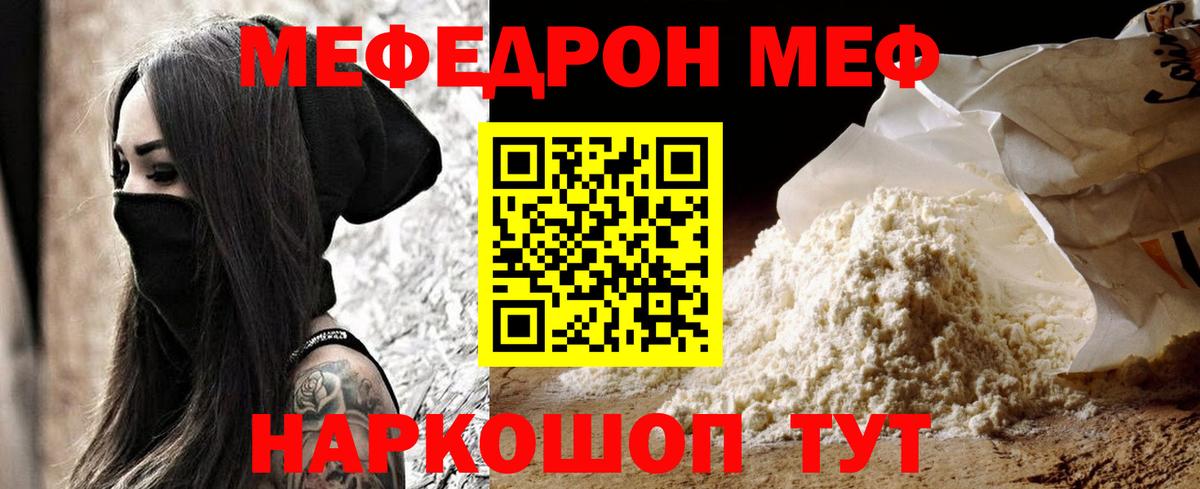 МЕФ кристаллы Камень-на-Оби