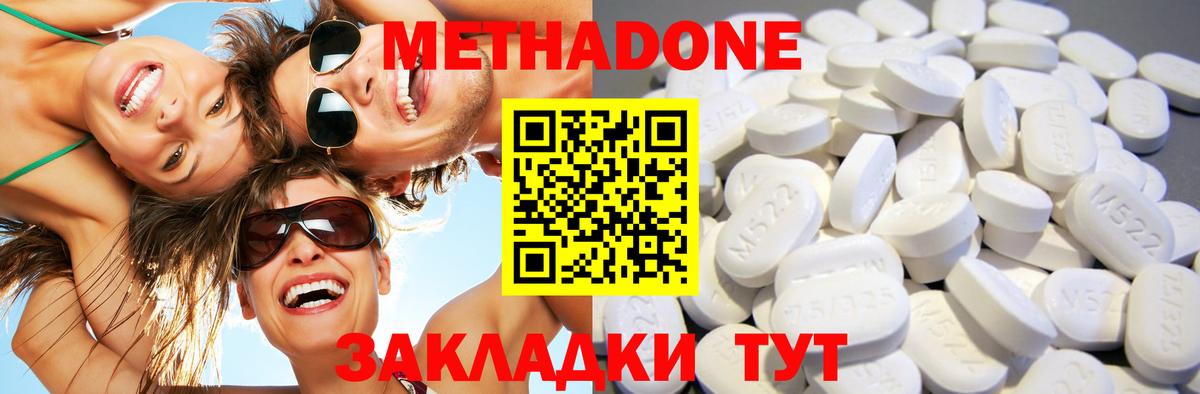 МЕТАДОН VHQ  Метадон белоснежный  Камень-на-Оби  Вход с VPN 