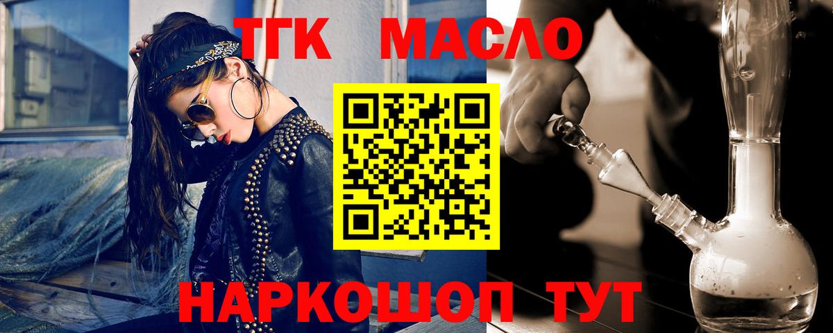 ТГК вейп Камень-на-Оби