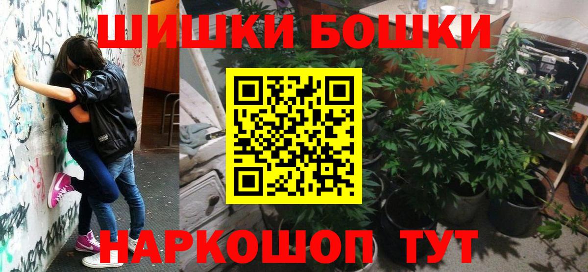 Камень-на-Оби  Каннабис гибрид  Вход с VPN  Конопля THC 21% 
